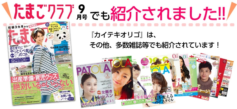 カイテキオリゴは赤ちゃんも安心