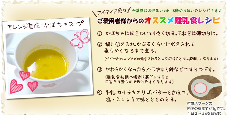 カイテキオリゴは赤ちゃんも安心