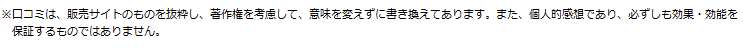 カイテキオリゴ口コミ
